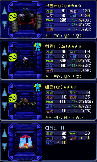 5분 버티기 Lv4 선택적 유닛.jpg