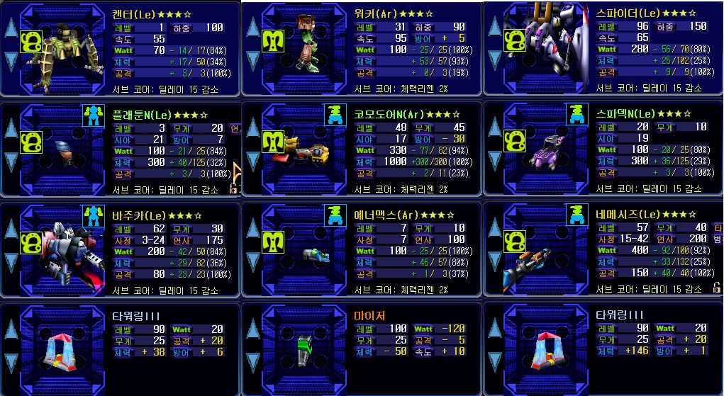 5분 버티기 LV4 필요유닛.jpg