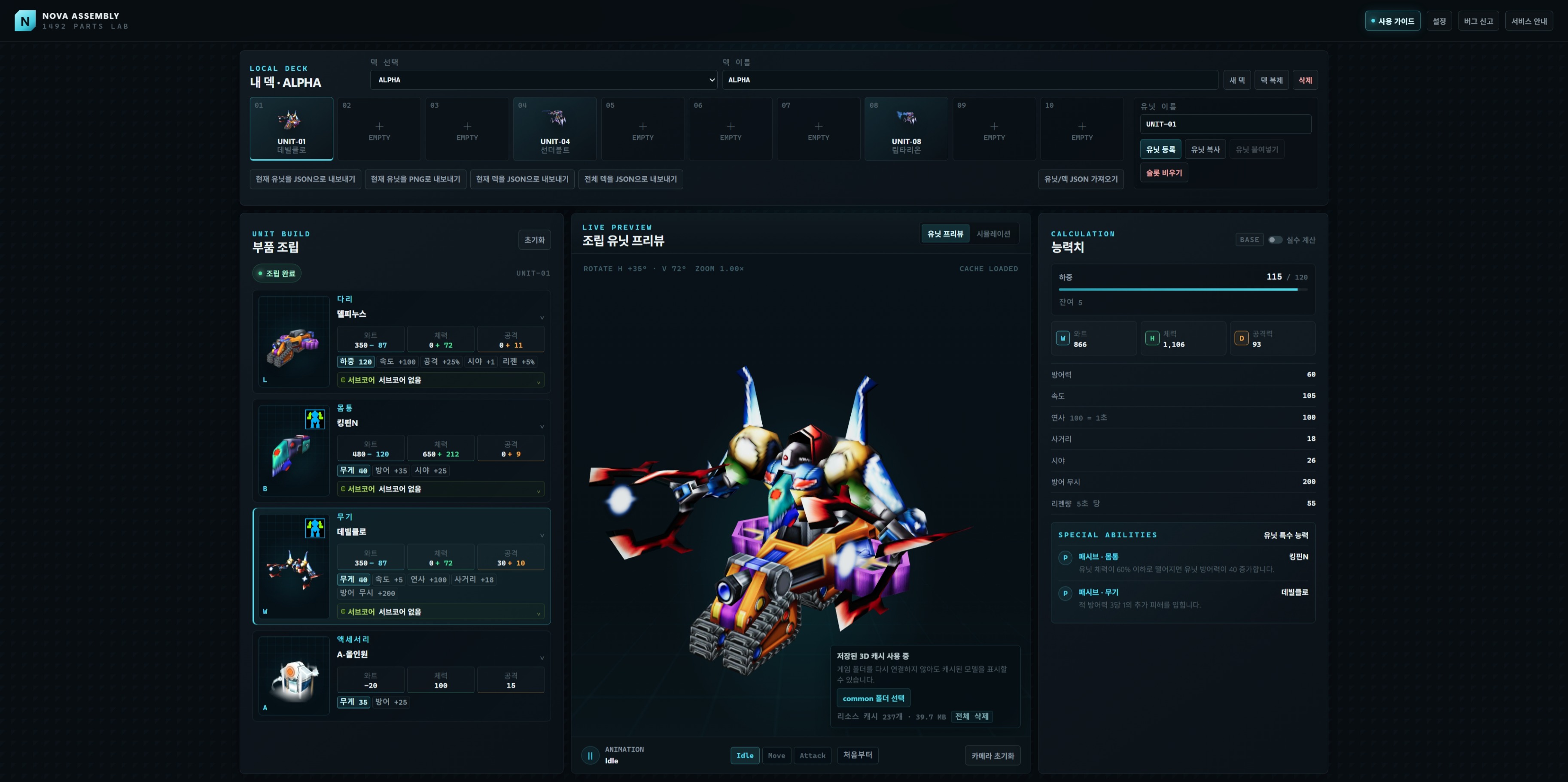 스크린샷_12-9-2026_9436_nova-parts-calculator-web.pages.dev.jpeg