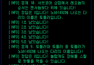 이벤트퀴즈.png